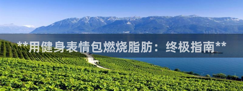意昂2官网